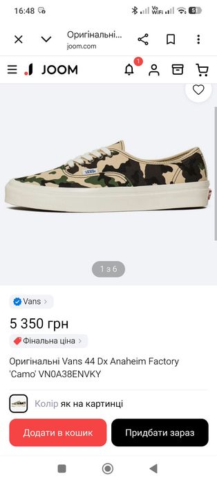 Кеды Vans 44 Dx Anaheim Factory 'Camo' VN0A38ENVKY