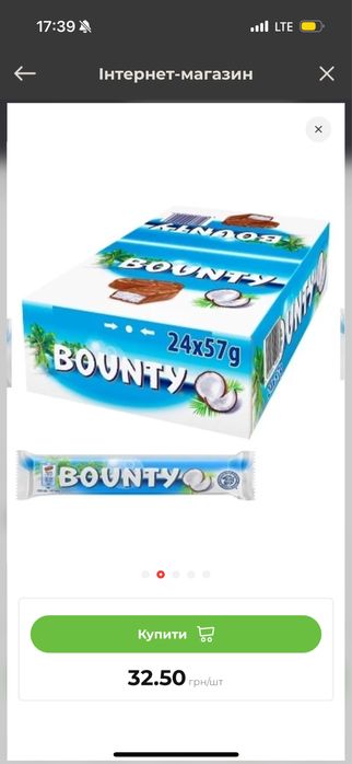 Батончики Bounty по 26 грн!!