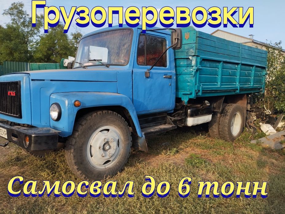 Грузоперевозки самосвал. Зерновые, песок, шлак, вывоз мусора