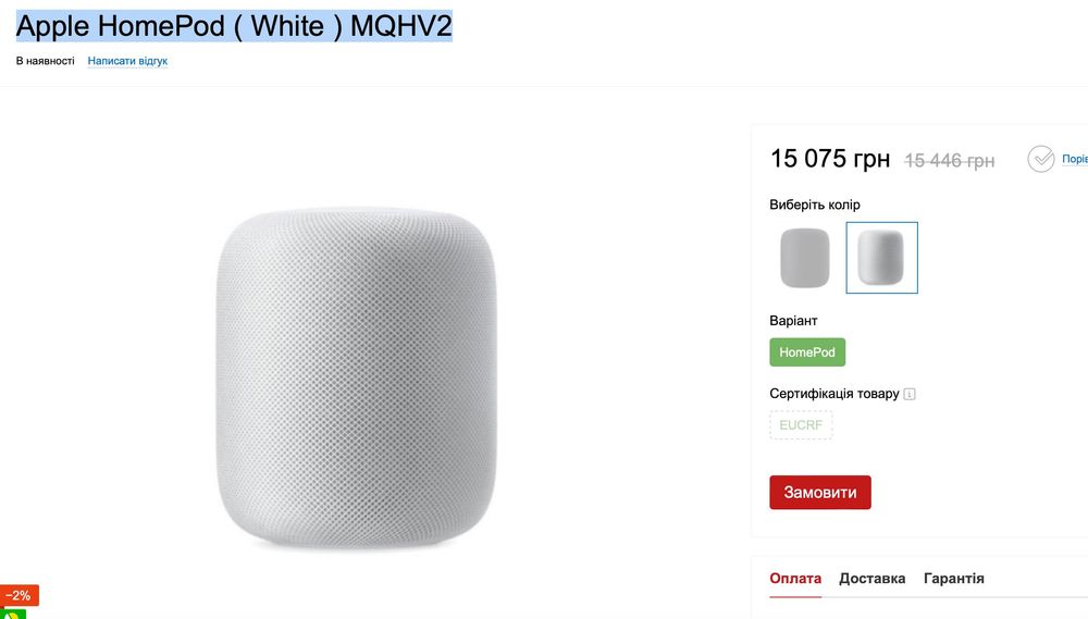 Apple HomePod White А1639 голос + Навушники Apple AirPods Max Silver
