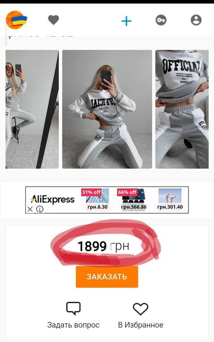 Костюм Спортивний Двойка Спортивка Кофта Брюки Штани Батник 46 р