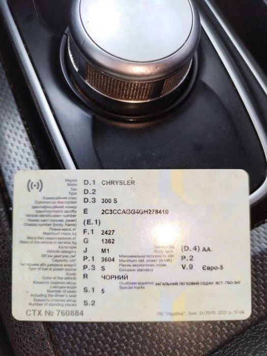 Chrysler 300 S 2016 VIN 2C3CCAGG4GH278410 фото оголошення 8 з 8