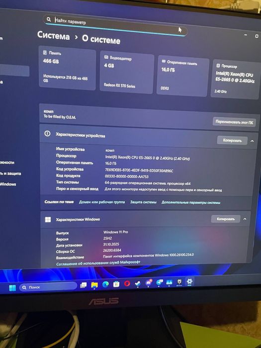 Ігровий компьютер Rx570, xeon e5-2665, 16gb ram. Тягне будь-яку гру.