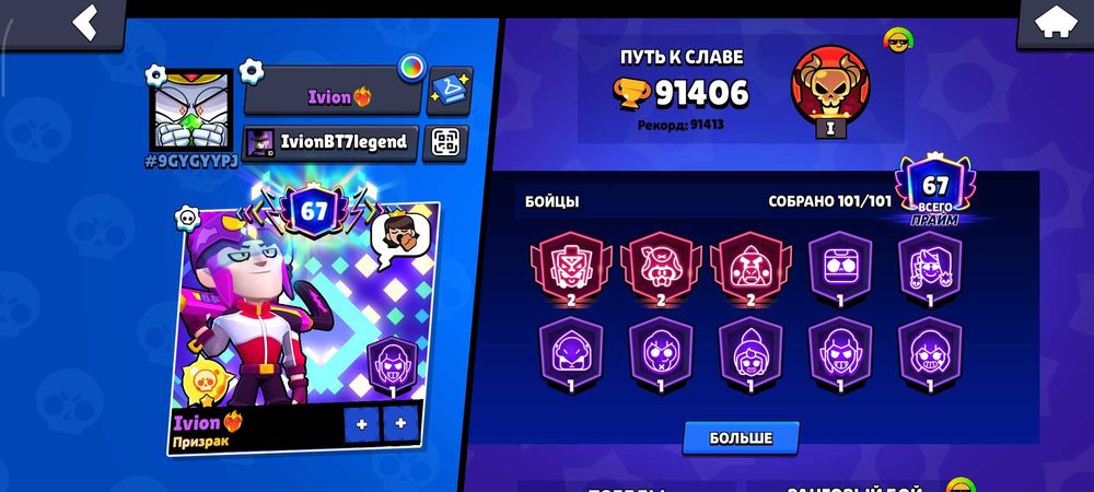 Акаунт бравл старс