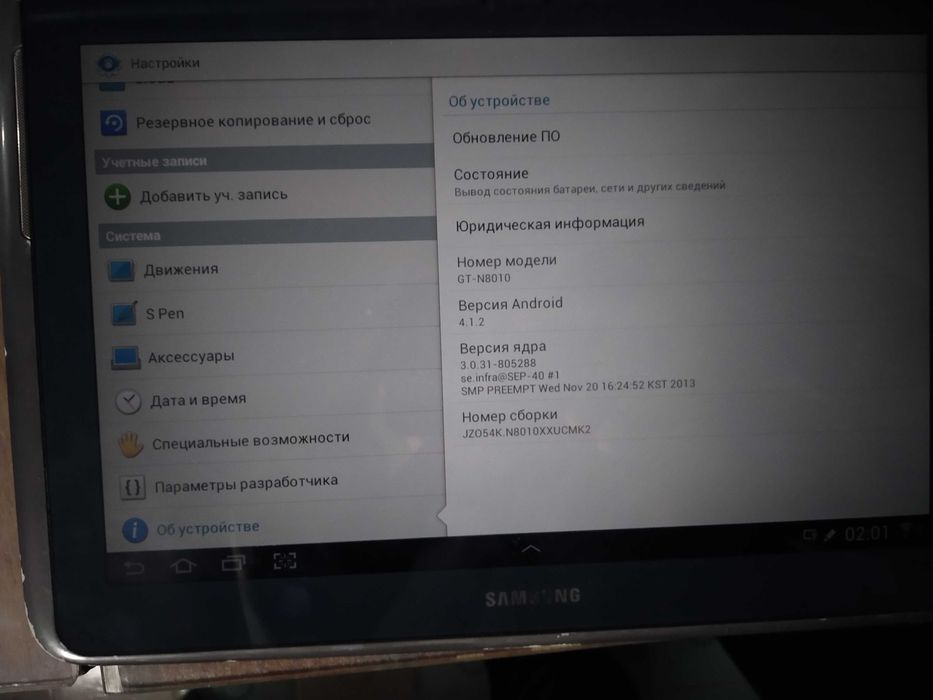 Планшет Samsung GT-N8010