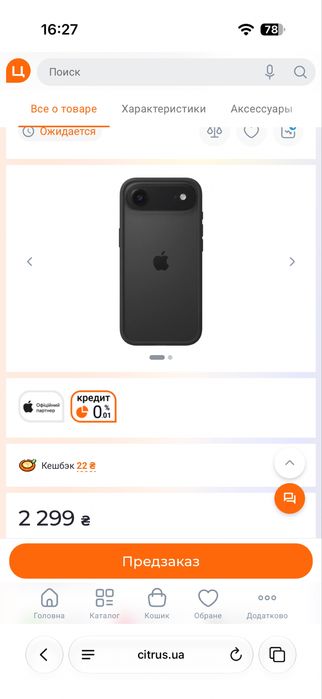 Чехол Бампер Оригінал 1000%  для iPhone Air 17  Bumper Black