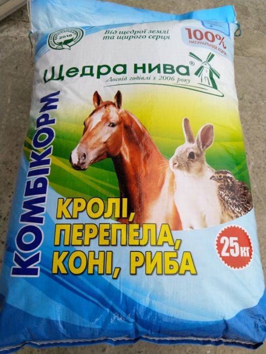 Комбікорми ТМ "Щедра Нива"