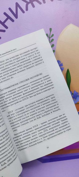 Маркус уэст в темнейшем из мест. ранняя травма