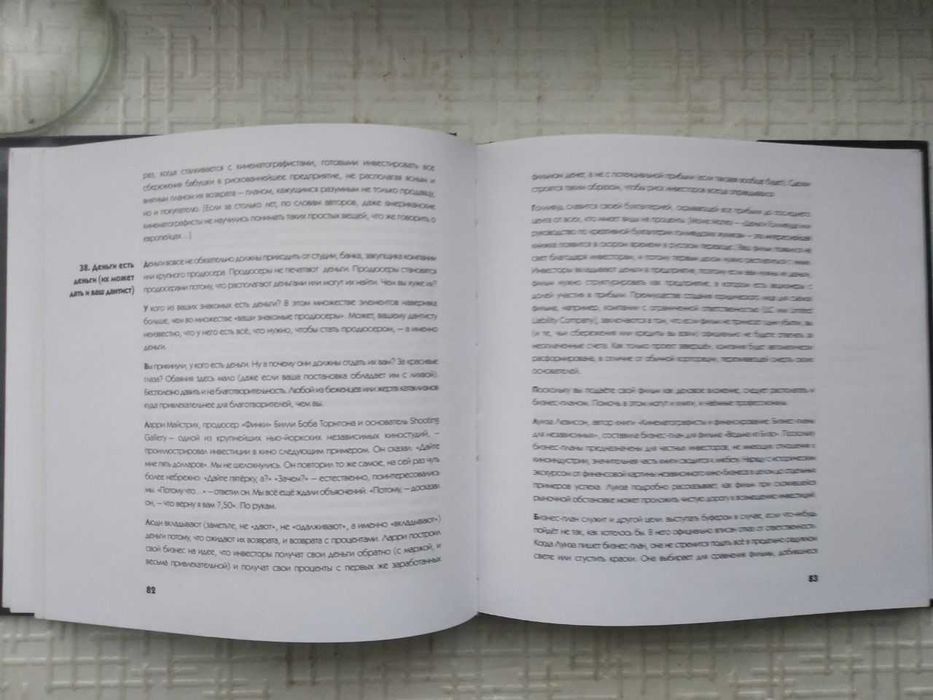 Как снять кино и сделать программу несмотря ни на что.