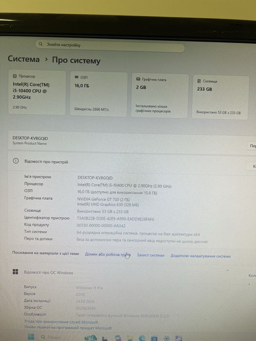 Системний блок Intel Core i5-10400 / 16GB / NVMe / GeForce GT 730