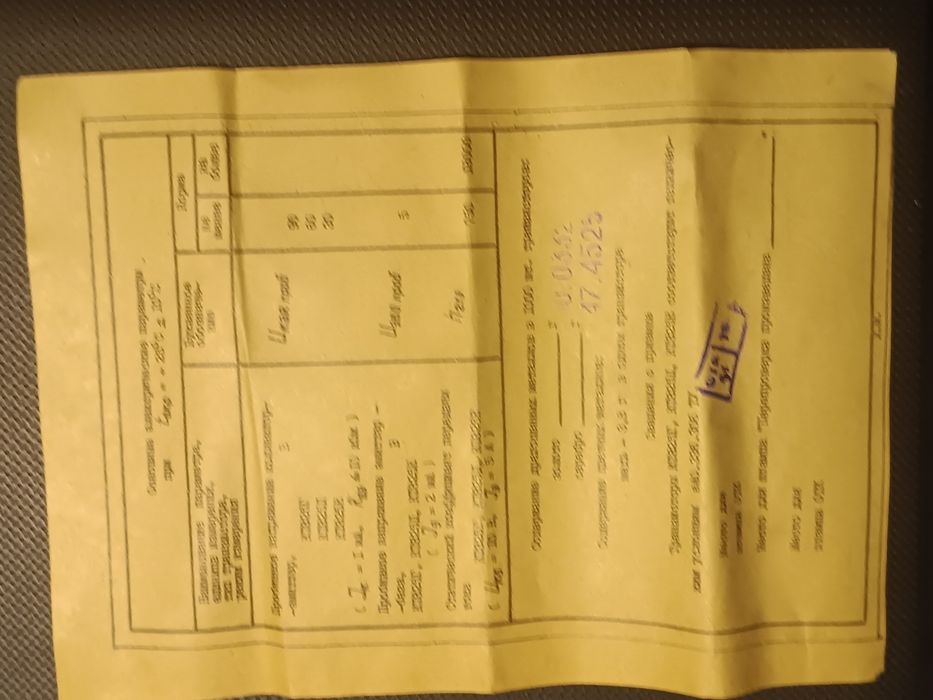 Транзистор КТ825Д