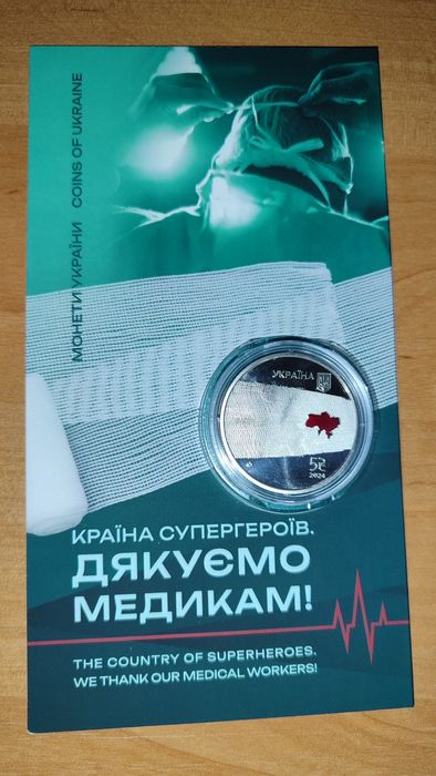 Альбом/набір країна Супергероїв НБУ