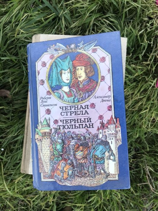 Роберт Луис Стивенсон. Александр Дюма