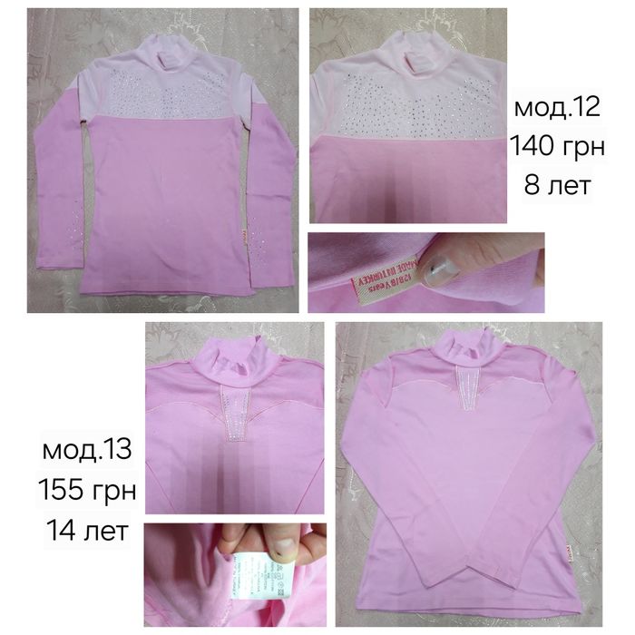 Трикотажная водолазка/блузка белая и цветная, школьная, нарядная