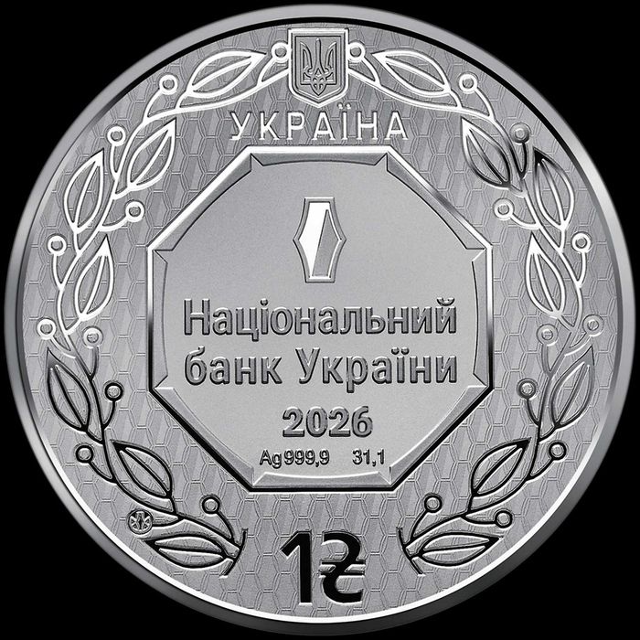 Архістратиг Михаїл (c) Срібна монета