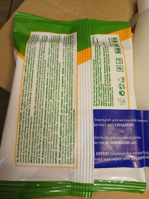 Гель для интимной гигиены и салфетки