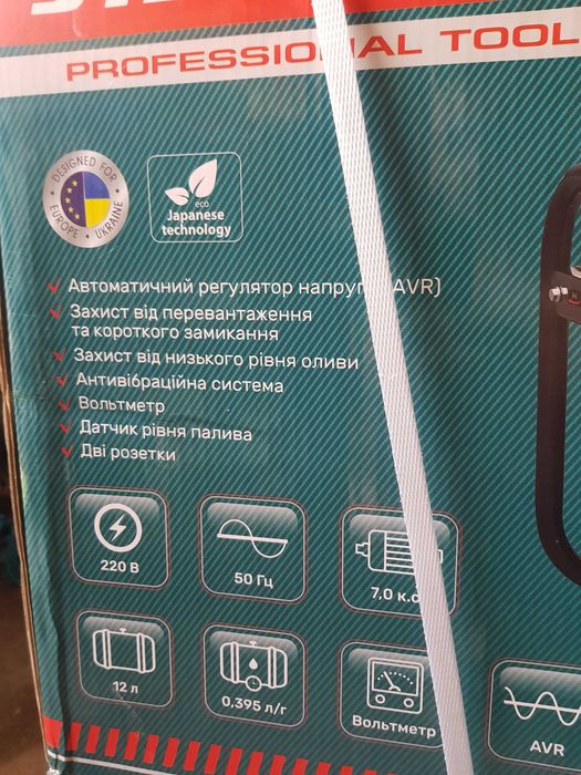 Генератор бензиновий