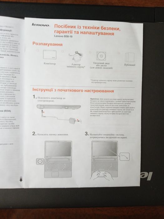 Ноутбук  LENOVO B50-10 , с адаптером и мышкой.