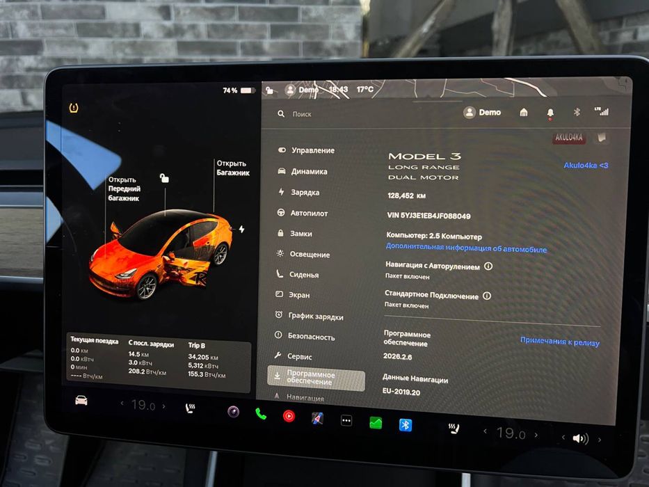 Tesla 3 2018 Longe Range Dual Motor