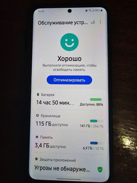 Samsung s21 ultra 256 оригинал