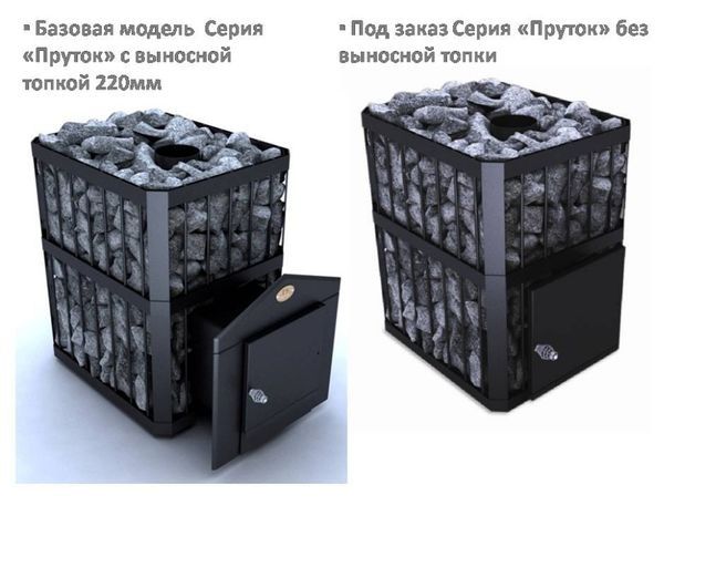 Печь каменка для бани сауны Новаслав Пруток 12 м3 ПКС 01