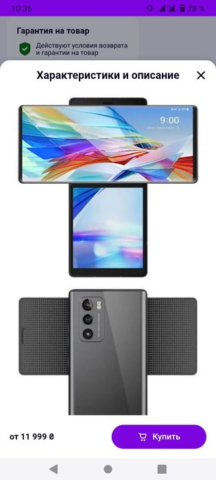 LG Wing 5G LM-F100N 8/128Gb Aurora Gray,Snapdragon 765G 1sim