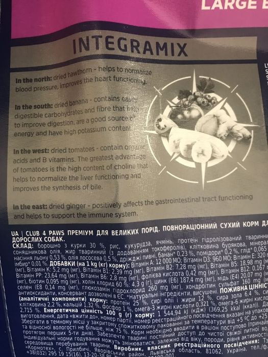 Клуб 4 Лапы Премиум класса для взрослых собак крупных пород