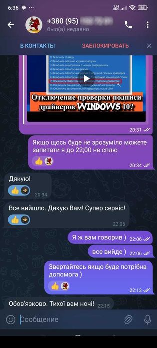 UnlockTool Аренда