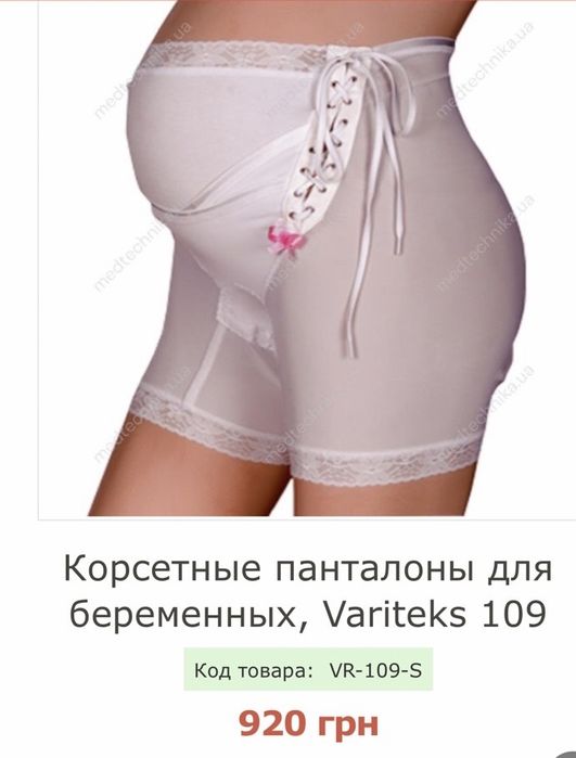 Для вагітних футболка бандаж джинси корсетні панталони