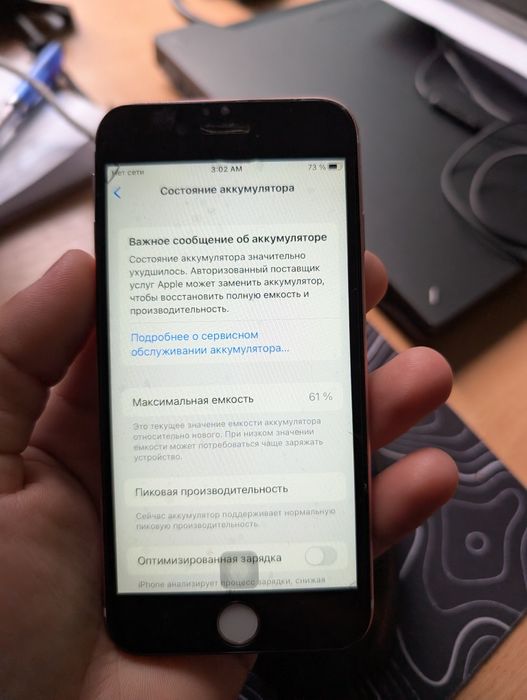 Iphone 6s neverlock