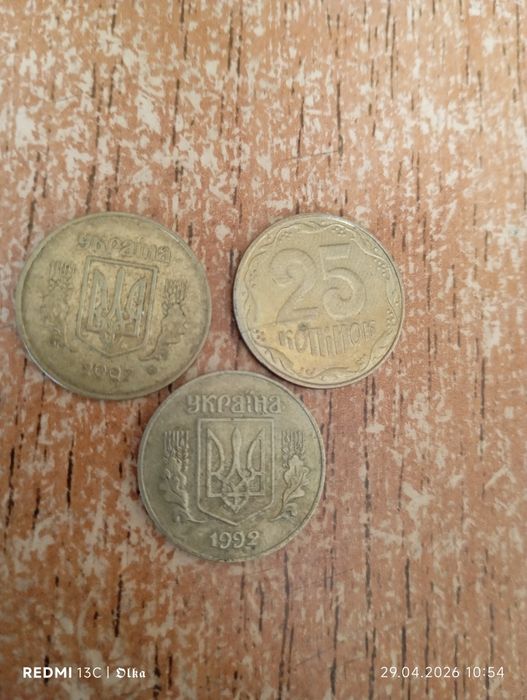 Монеты Украины 1992 и т.д.