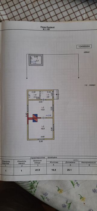 Продається будинок в центрі с. Завадів