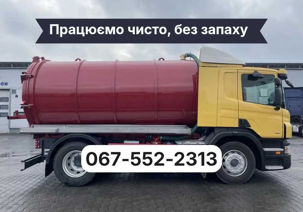 Викачка ям, автомийок. Шланги 60 метрів. Асенізатор недорого