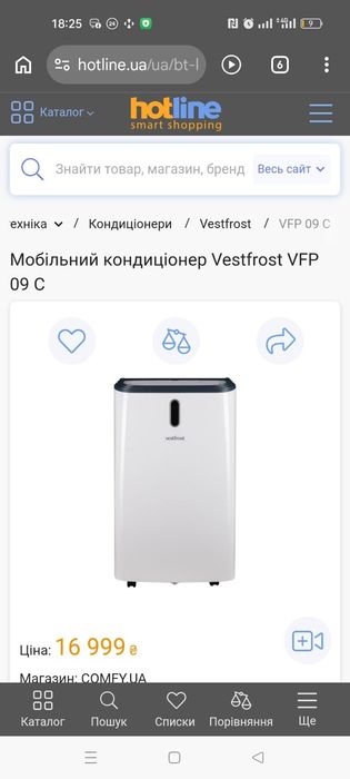 Мобільний кондиціонер Vestfrost