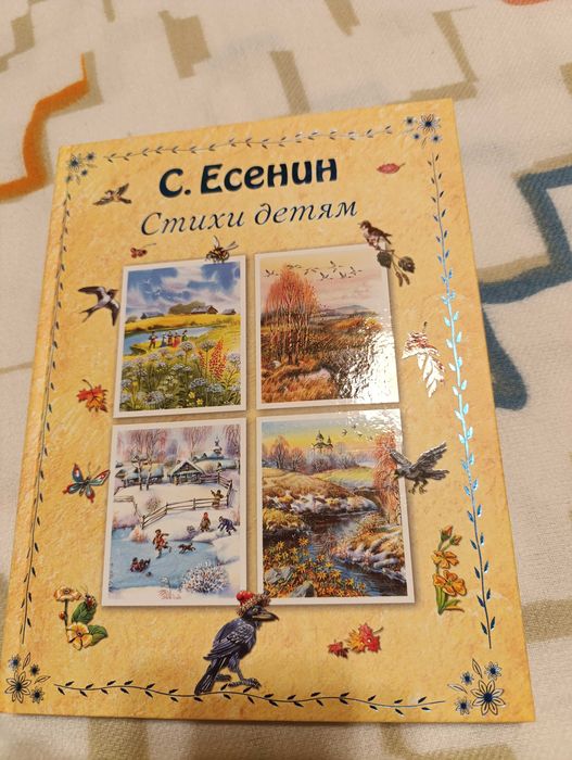A. Puszkin Wiersze w języku rosyjskim / Пушкин