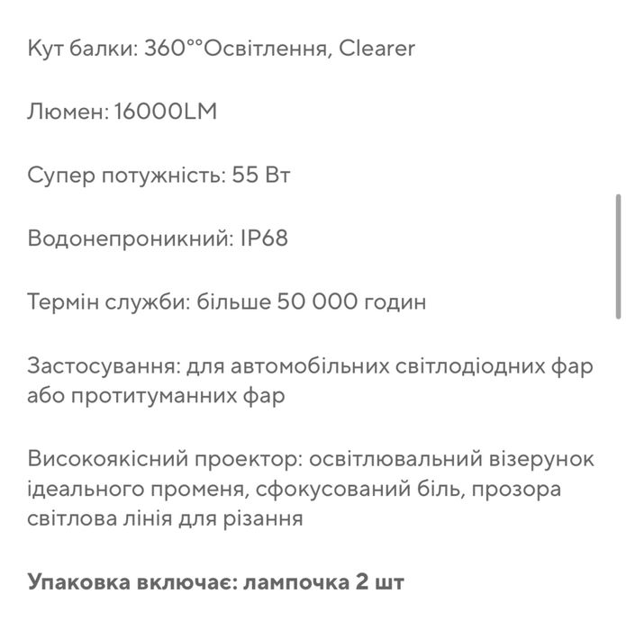 Лампа з цоколем H7