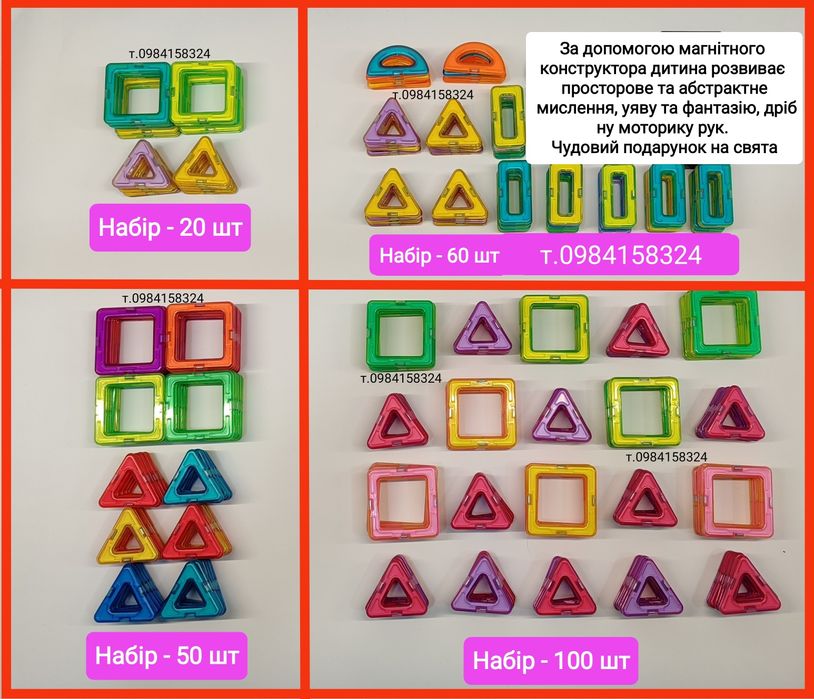 Магнітний конструктор дитячий конструктор розвиваюча іграшка для дітей