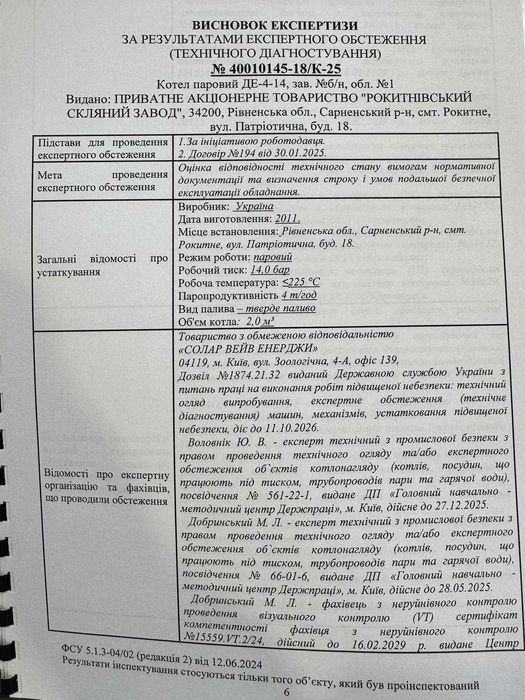 Паровий котел ДЕ 4-14 в хорошому стані