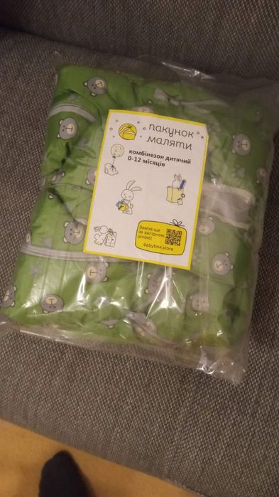 Продам новий дитячий комбінезон 0-12 місяців