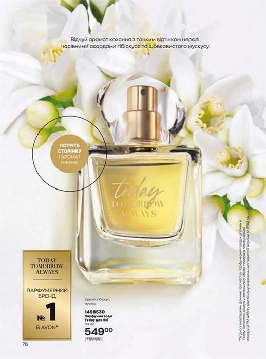 Парфюмированная вода  Avon Эйвон Ароматы от 250