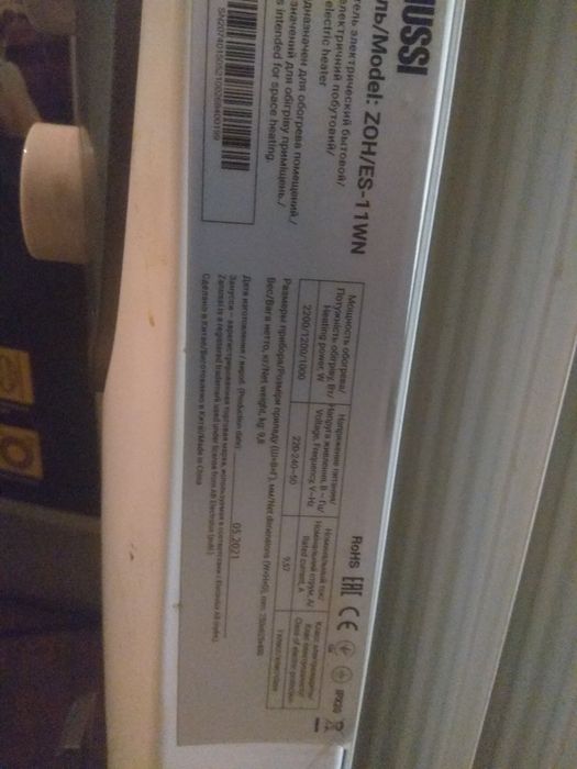 Обигривач масляный