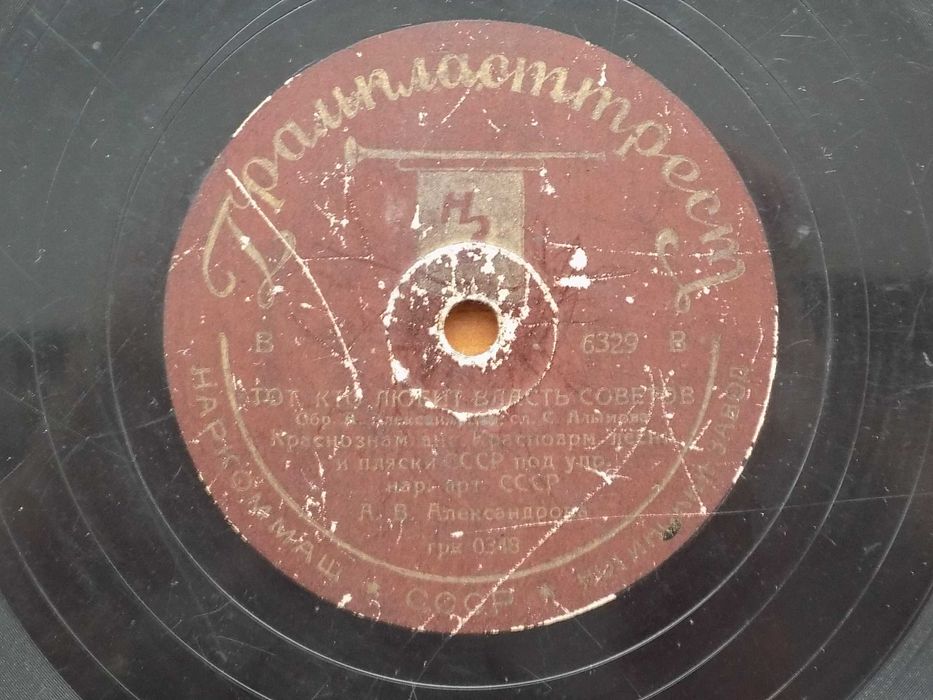 Патефонная пластинка Героическая летная, Тот кто любит власть совета