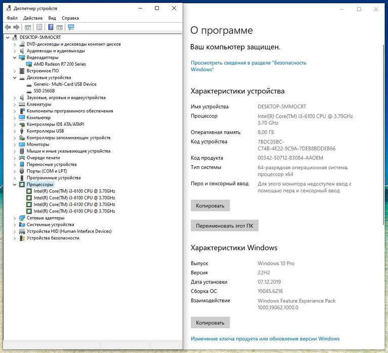 Игровой ПК Intel i3/8Gb/R7 250/SSD256 компьютер системный блок