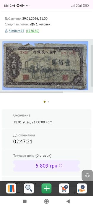 100 юаней 1949 р .Китай