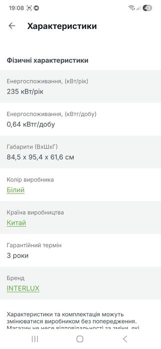 Продам морозильною камеру на 250 л