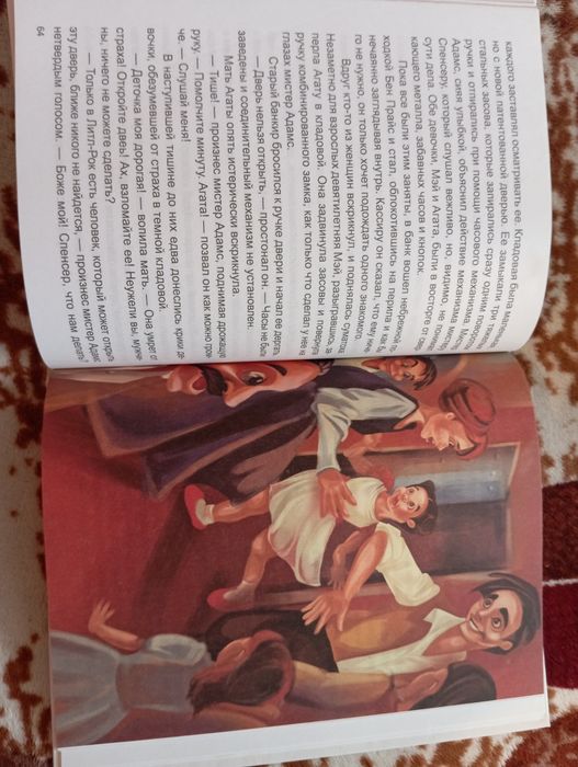 Книги О'Генрі, Харріс, Распе