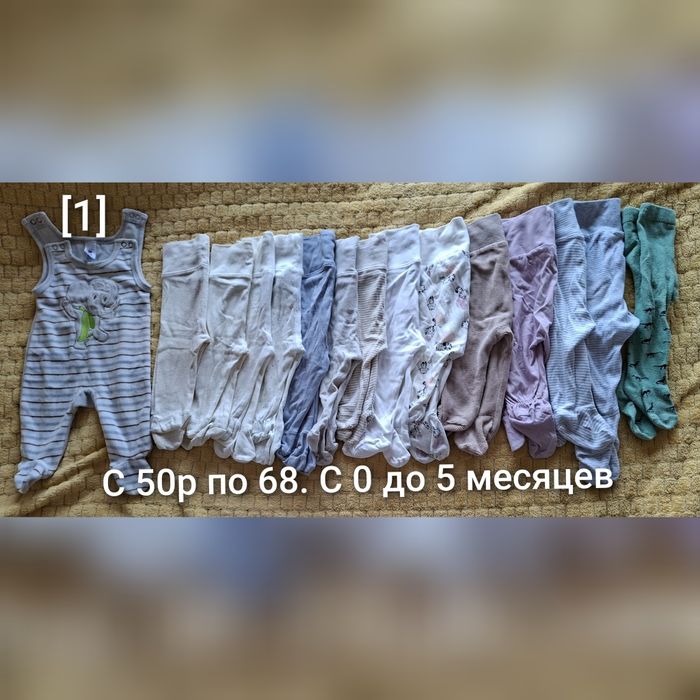 Вещи на мальчика с рождения до года