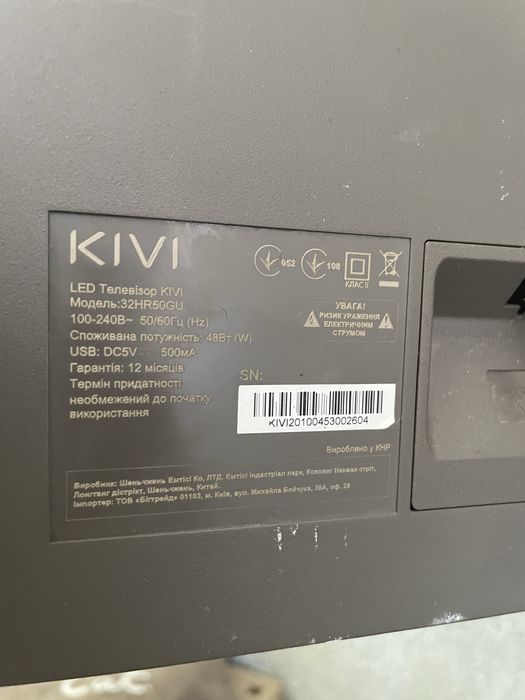 Телевізор KIVI 32" (32HR50GU) Smart TV / Повний комплект, стан нового