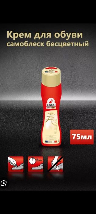 Крем для обуви 2+2( 4шт)