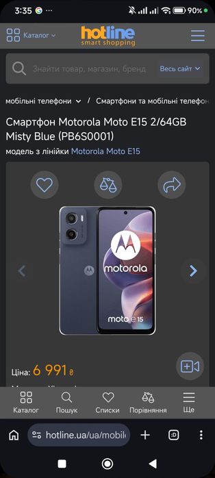 Смартфон Motorola Moto E15 2/64GB